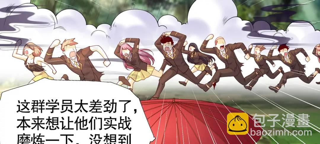 開局強吻裂口女 - 第104話 雨女想和我約會？(3/4) - 4