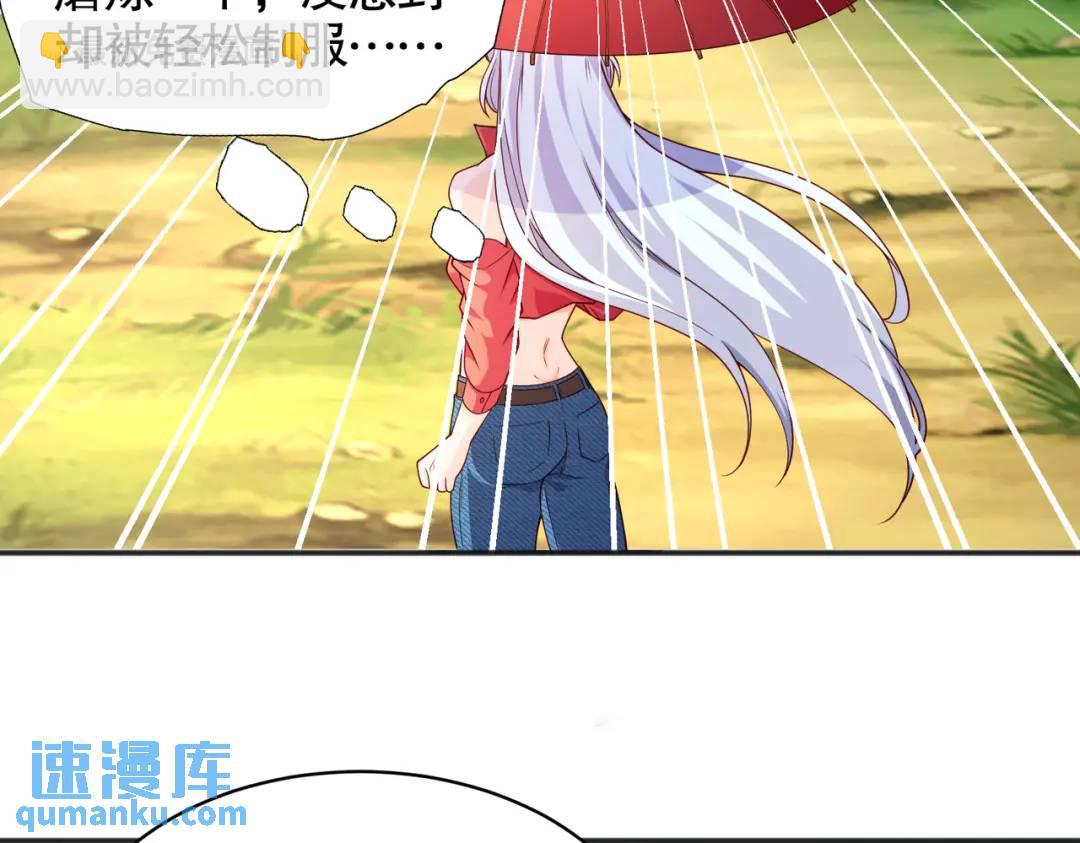 開局強吻裂口女 - 第104話 雨女想和我約會？(3/4) - 5