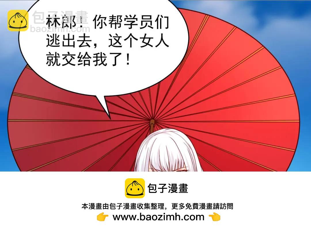 開局強吻裂口女 - 第104話 雨女想和我約會？(3/4) - 6