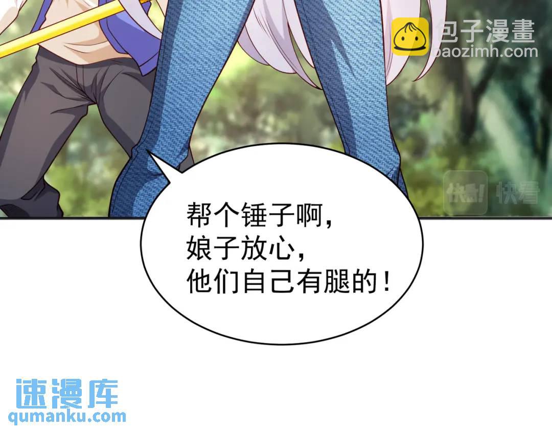 開局強吻裂口女 - 第104話 雨女想和我約會？(4/4) - 1