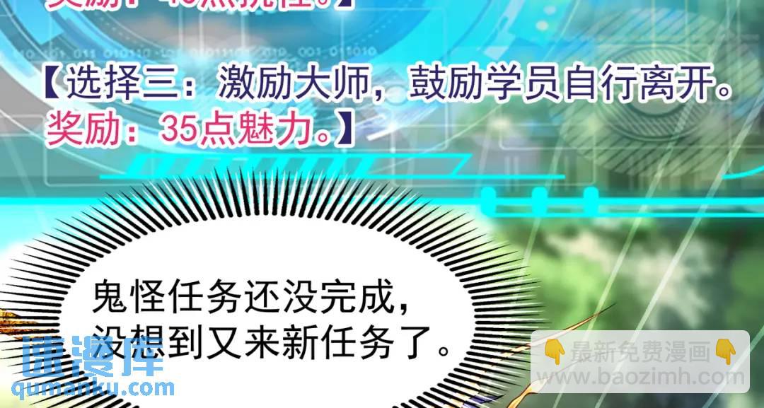 開局強吻裂口女 - 第104話 雨女想和我約會？(4/4) - 4