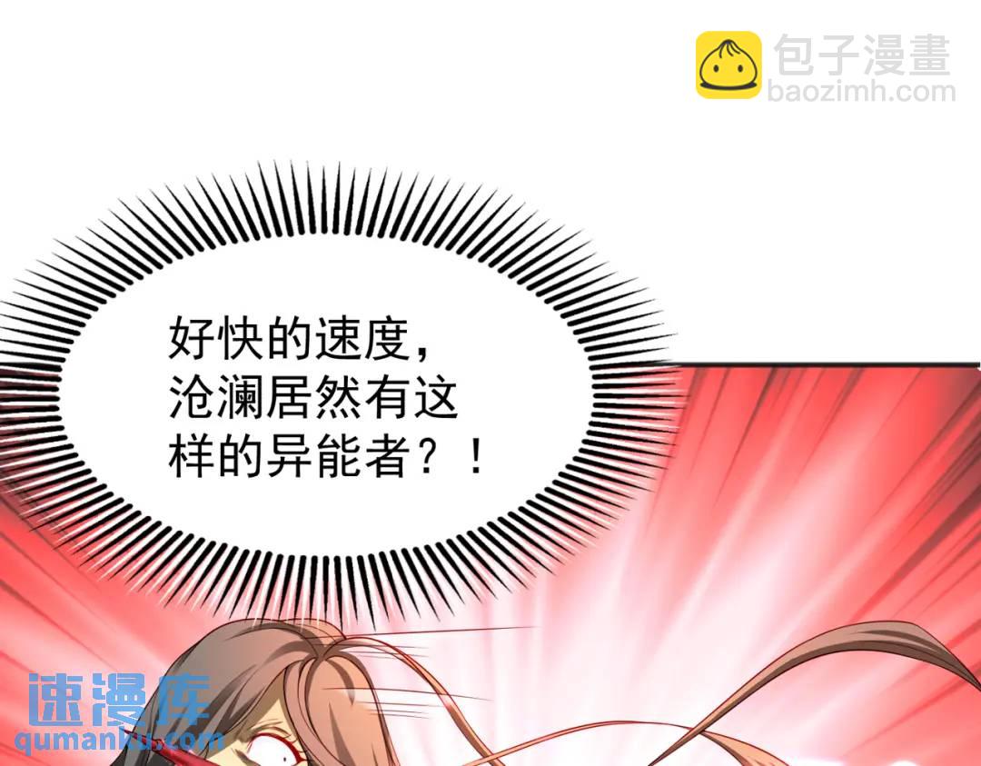 開局強吻裂口女 - 第104話 雨女想和我約會？(4/4) - 2