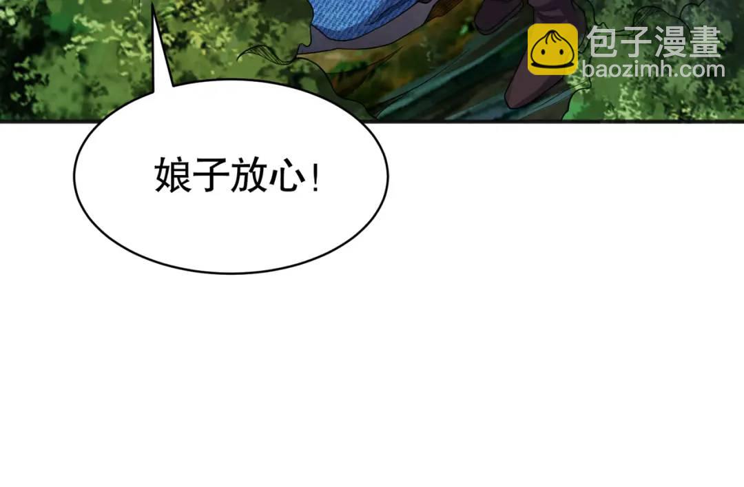 開局強吻裂口女 - 第104話 雨女想和我約會？(1/4) - 8