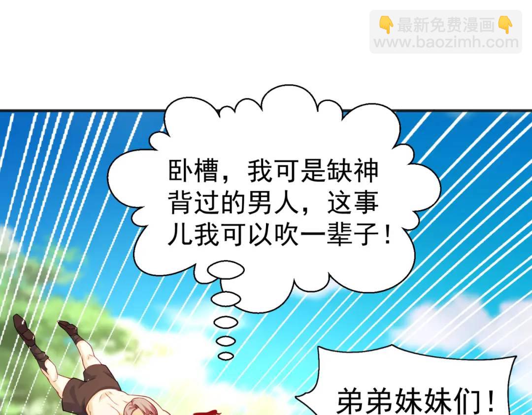 開局強吻裂口女 - 第104話 雨女想和我約會？(4/4) - 5