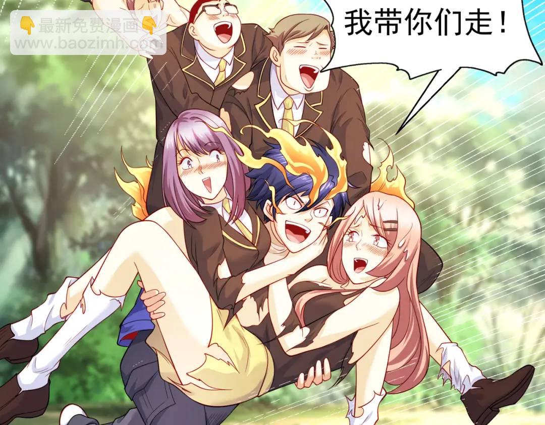 開局強吻裂口女 - 第104話 雨女想和我約會？(4/4) - 1