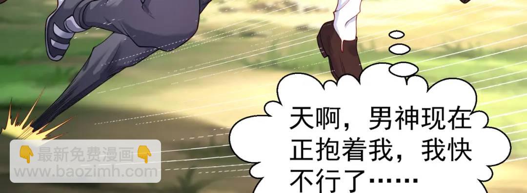 開局強吻裂口女 - 第104話 雨女想和我約會？(4/4) - 2