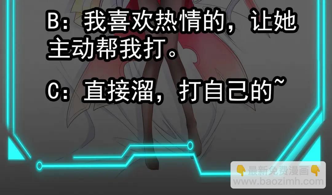 開局強吻裂口女 - 第104話 雨女想和我約會？(4/4) - 2