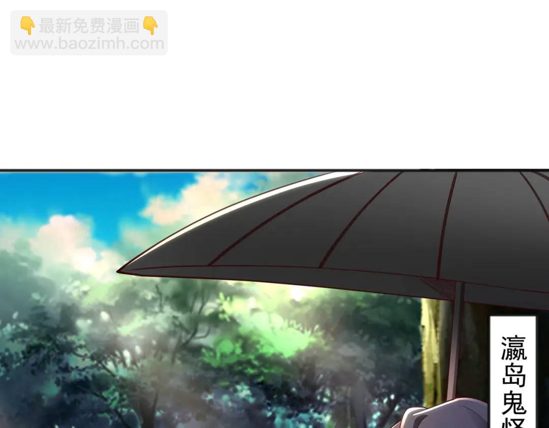 開局強吻裂口女 - 第104話 雨女想和我約會？(1/4) - 1