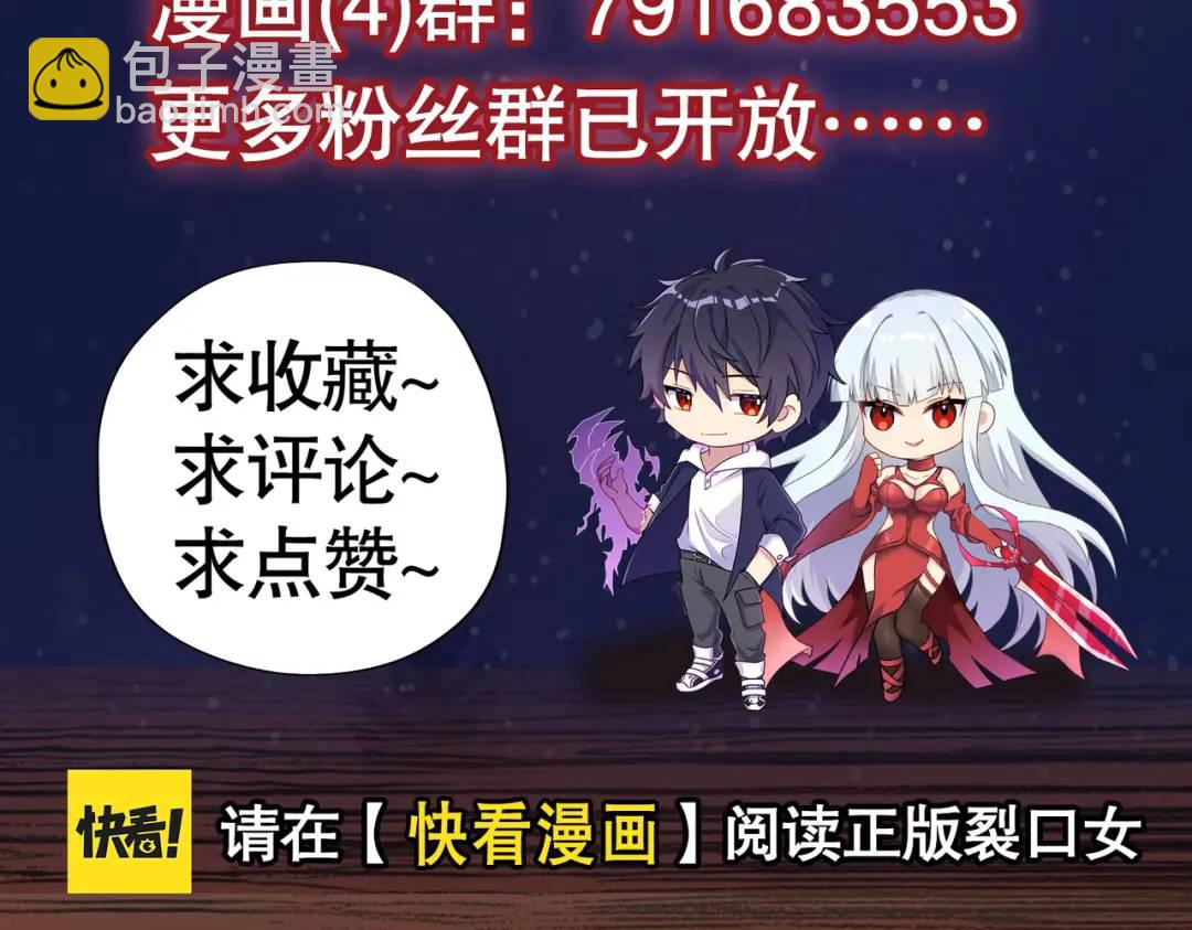 開局強吻裂口女 - 第104話 雨女想和我約會？(4/4) - 4