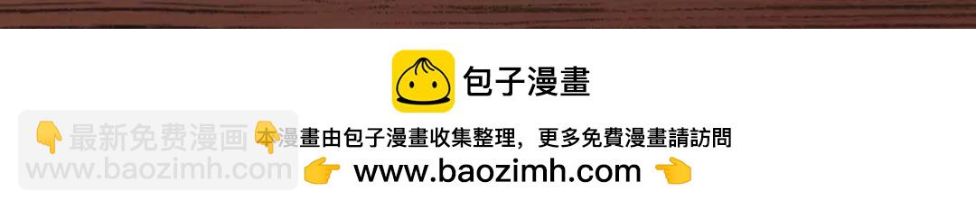 開局強吻裂口女 - 第104話 雨女想和我約會？(4/4) - 5