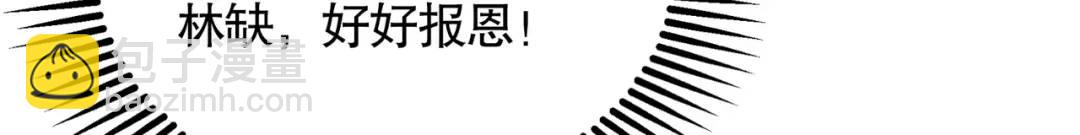 開局強吻裂口女 - 第104話 雨女想和我約會？(1/4) - 3