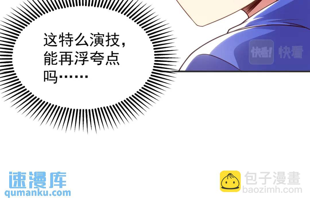 開局強吻裂口女 - 第104話 雨女想和我約會？(1/4) - 5