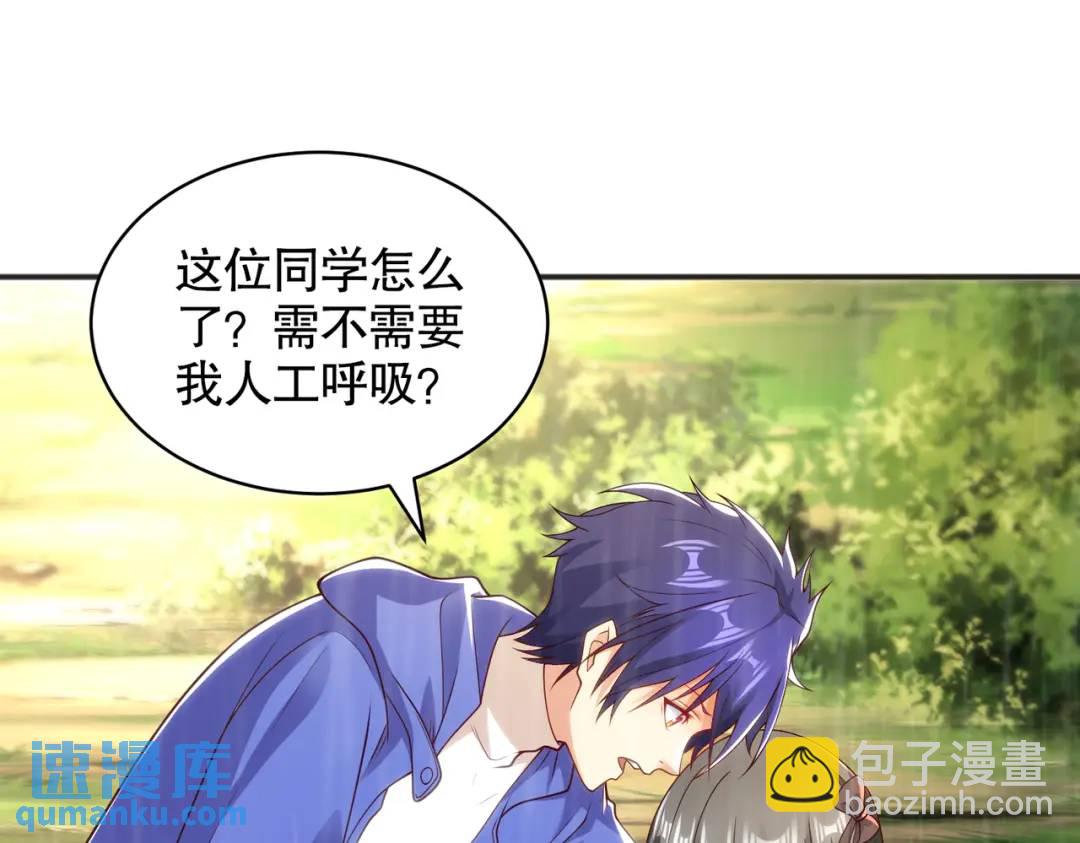 開局強吻裂口女 - 第104話 雨女想和我約會？(1/4) - 6