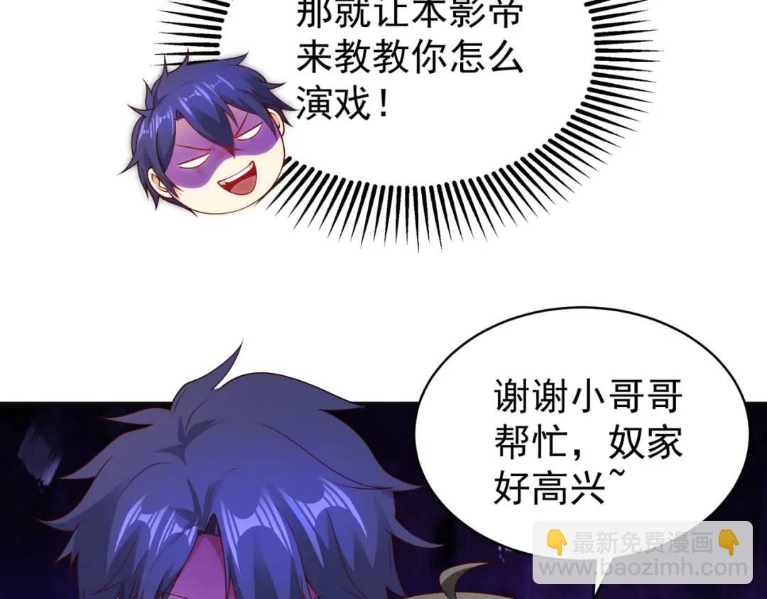 開局強吻裂口女 - 第104話 雨女想和我約會？(1/4) - 1