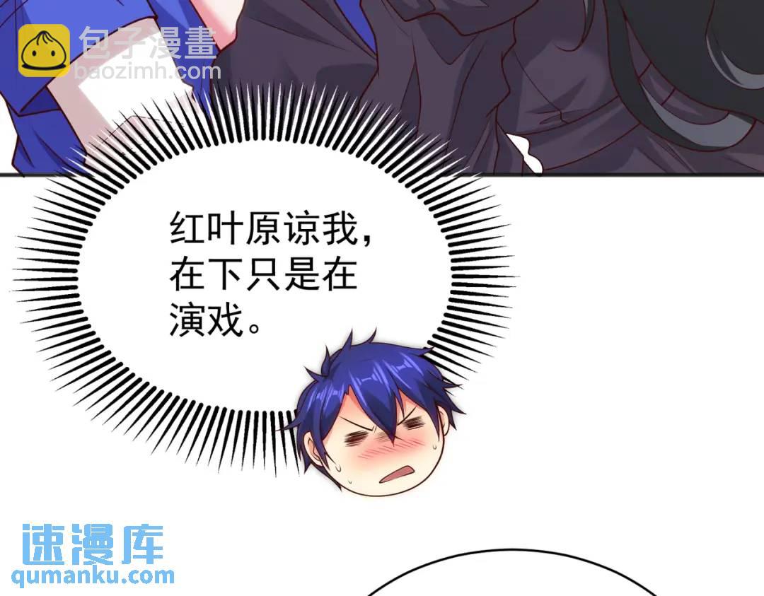 開局強吻裂口女 - 第104話 雨女想和我約會？(1/4) - 3