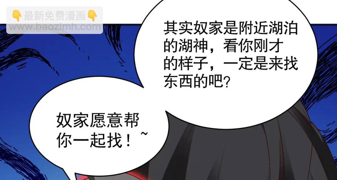 開局強吻裂口女 - 第104話 雨女想和我約會？(1/4) - 4