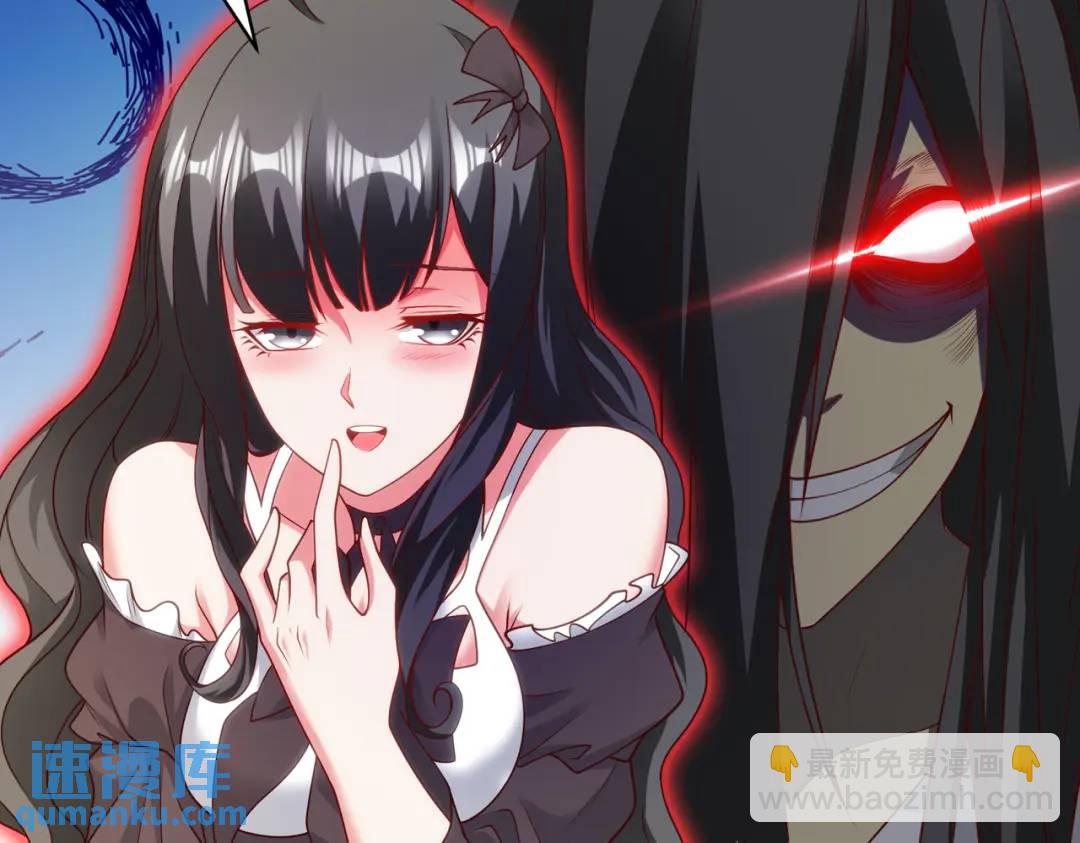 開局強吻裂口女 - 第104話 雨女想和我約會？(1/4) - 5