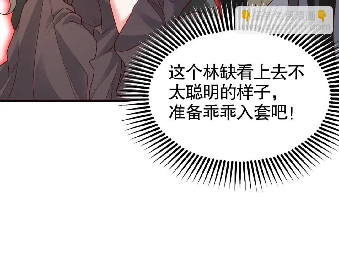 開局強吻裂口女 - 第104話 雨女想和我約會？(1/4) - 6