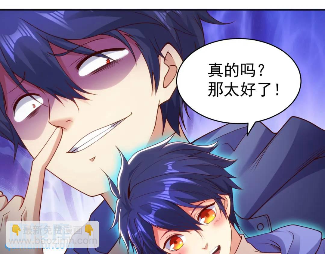 開局強吻裂口女 - 第104話 雨女想和我約會？(1/4) - 7