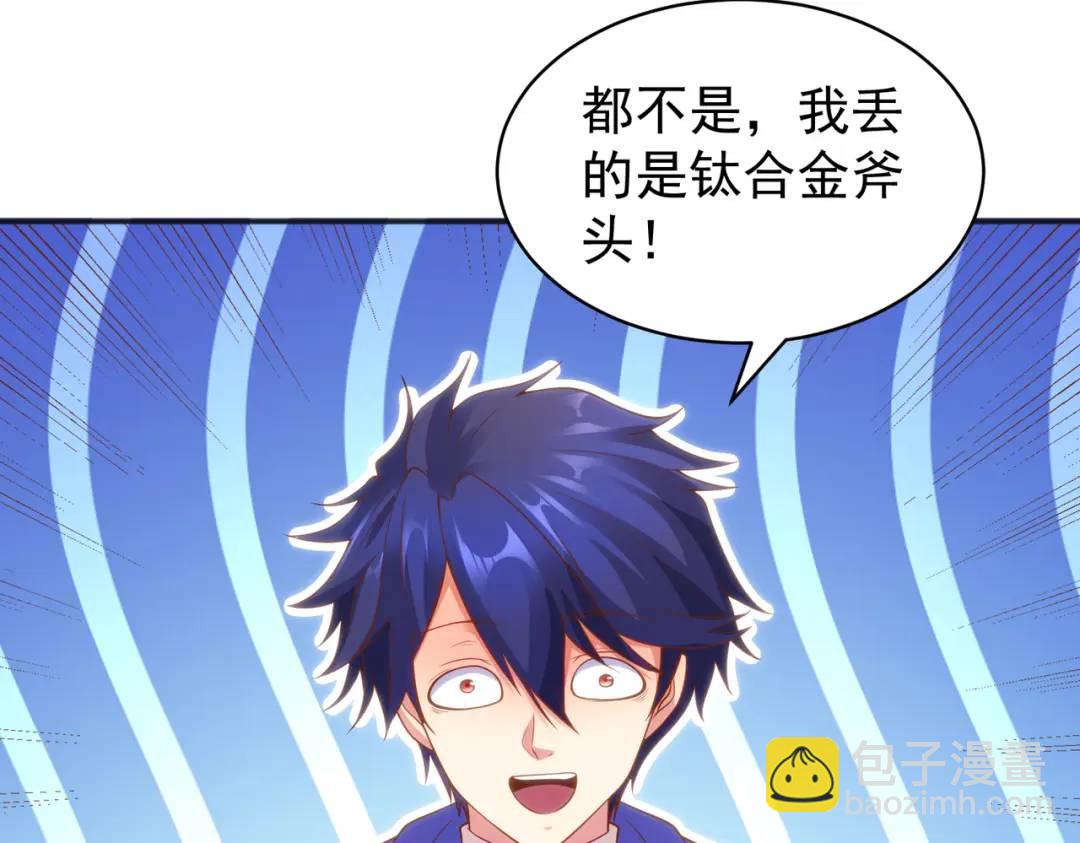 開局強吻裂口女 - 第104話 雨女想和我約會？(1/4) - 5