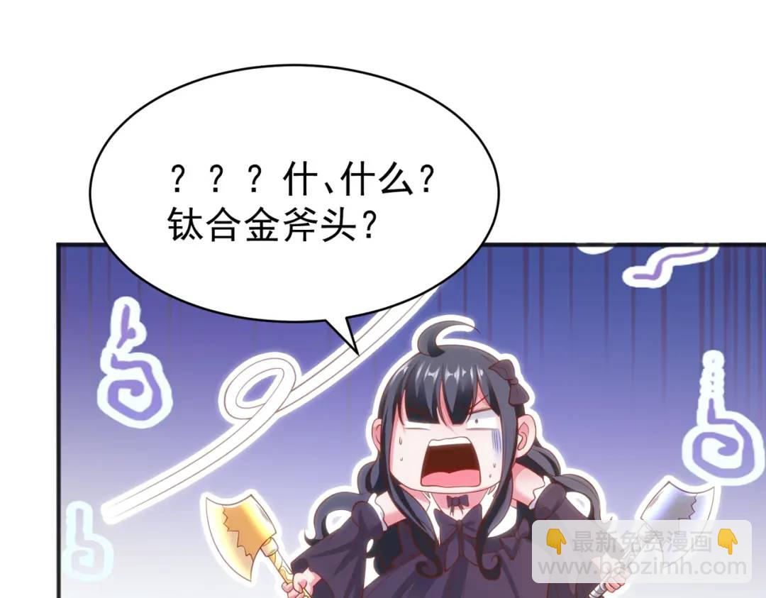 開局強吻裂口女 - 第104話 雨女想和我約會？(1/4) - 7