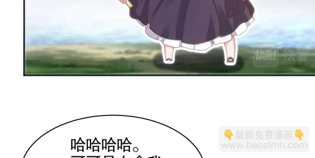 開局強吻裂口女 - 第104話 雨女想和我約會？(1/4) - 8