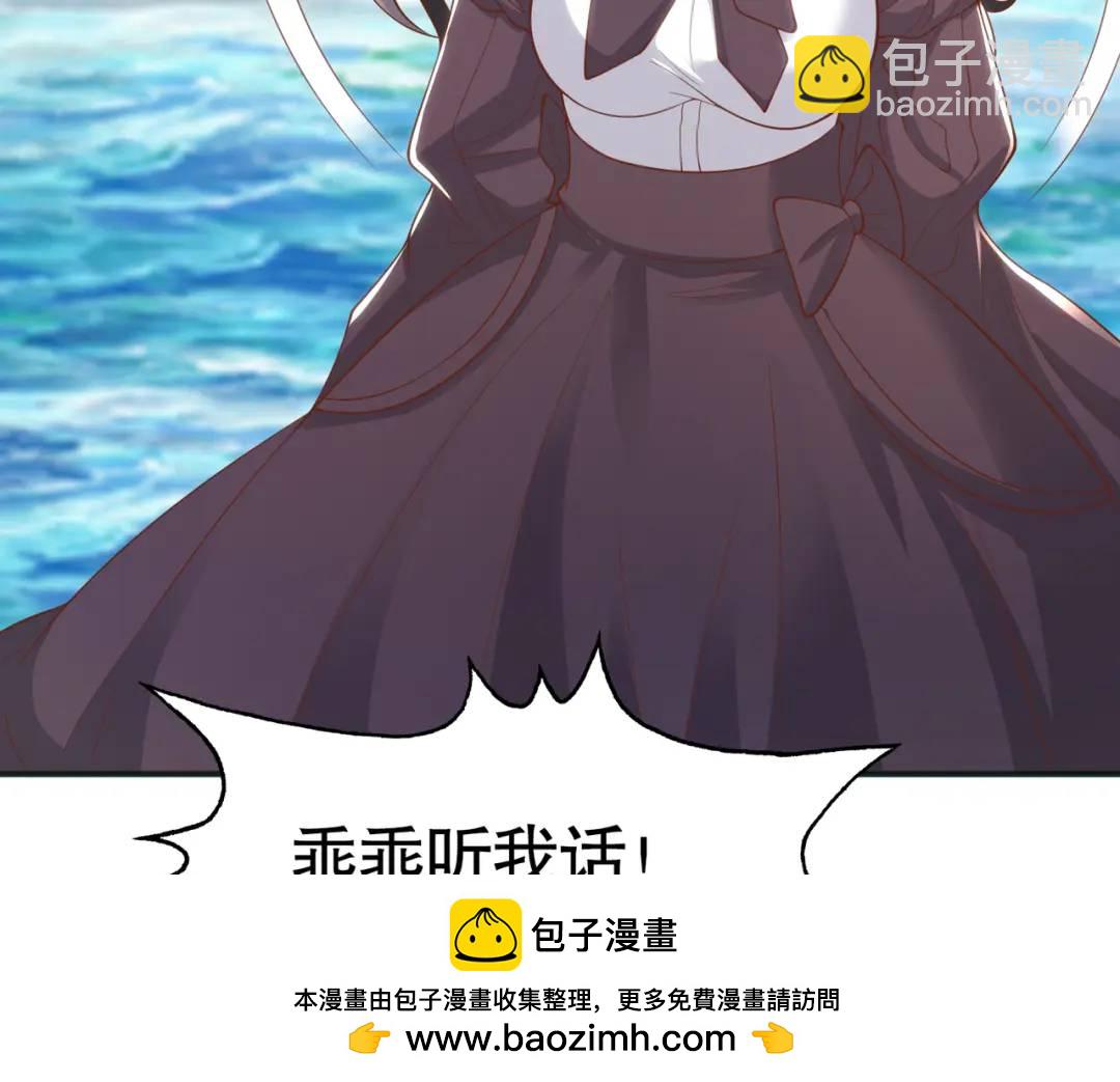 開局強吻裂口女 - 第104話 雨女想和我約會？(1/4) - 2