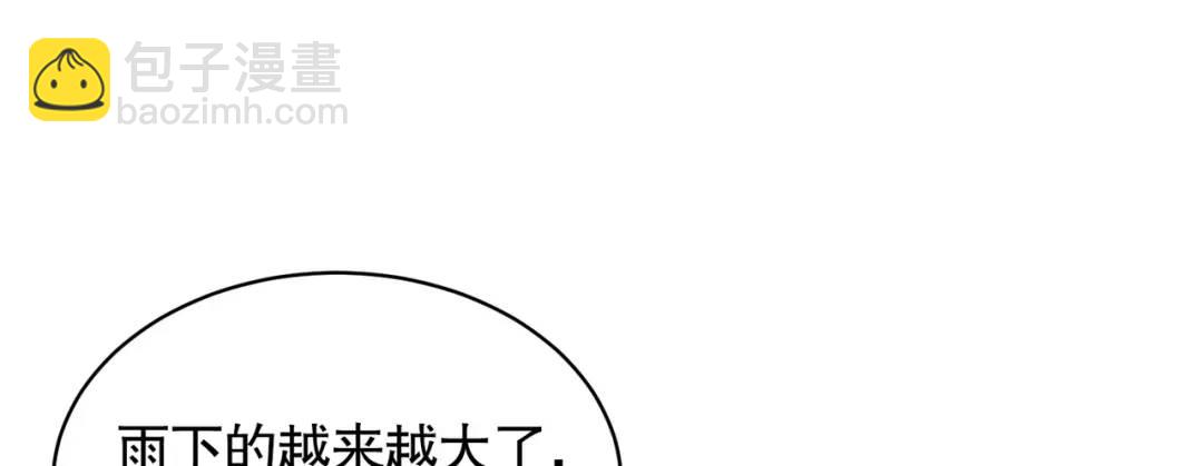 開局強吻裂口女 - 第104話 雨女想和我約會？(2/4) - 5