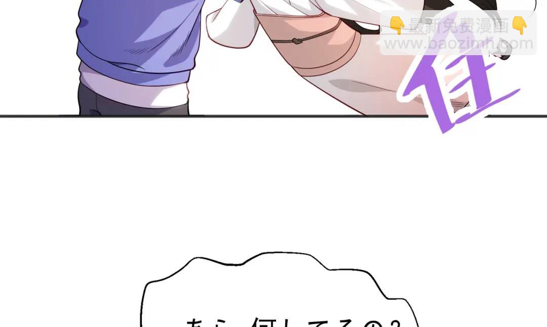 開局強吻裂口女 - 第104話 雨女想和我約會？(2/4) - 2