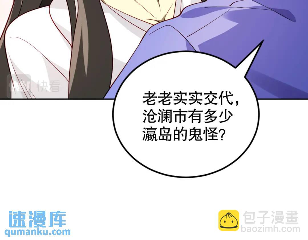 開局強吻裂口女 - 第104話 雨女想和我約會？(2/4) - 1