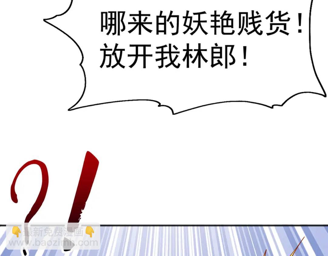 開局強吻裂口女 - 第104話 雨女想和我約會？(2/4) - 3