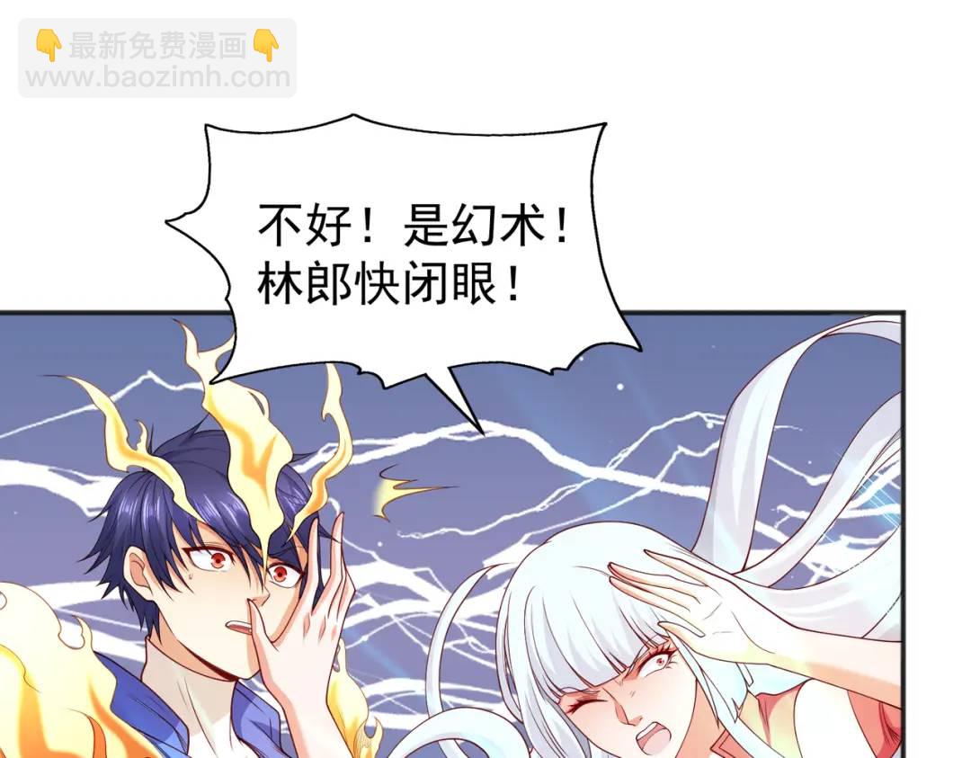 開局強吻裂口女 - 第106話 合力斬殺青行燈！(3/4) - 8