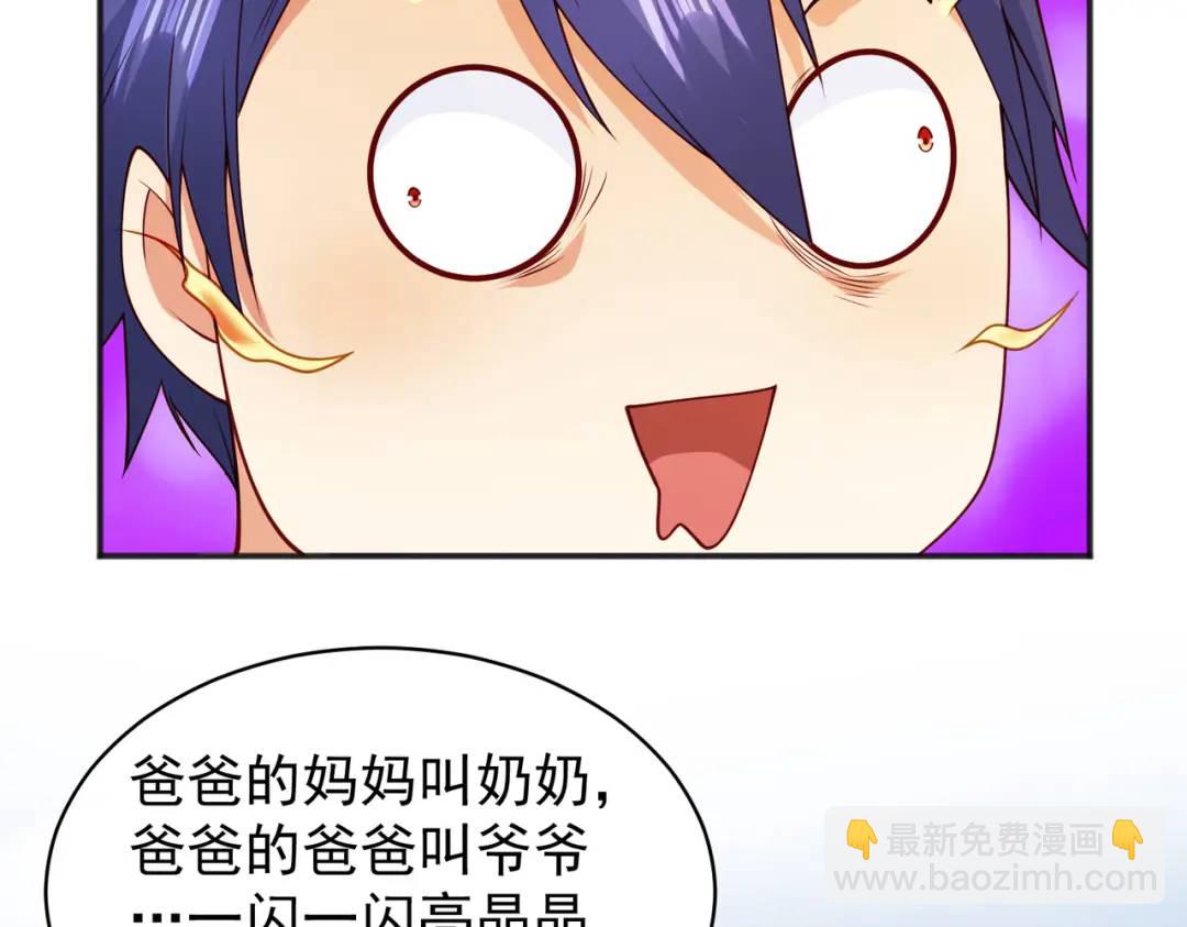 開局強吻裂口女 - 第106話 合力斬殺青行燈！(3/4) - 4