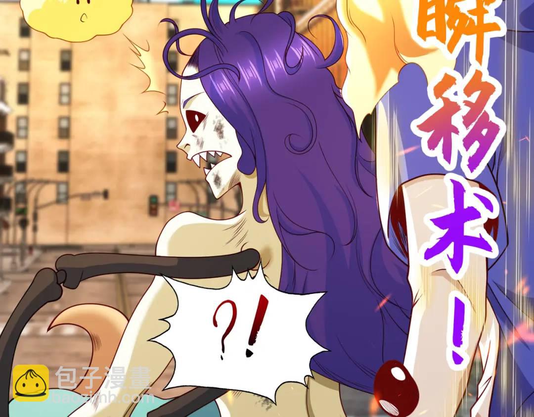 開局強吻裂口女 - 第106話 合力斬殺青行燈！(3/4) - 3