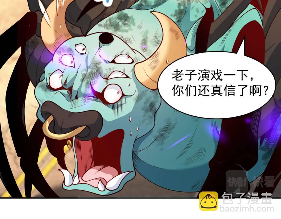 開局強吻裂口女 - 第106話 合力斬殺青行燈！(3/4) - 7