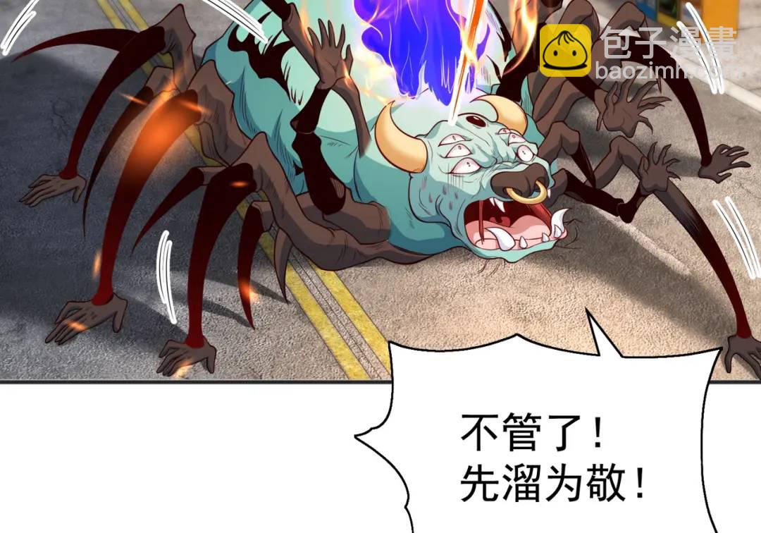 開局強吻裂口女 - 第106話 合力斬殺青行燈！(3/4) - 4