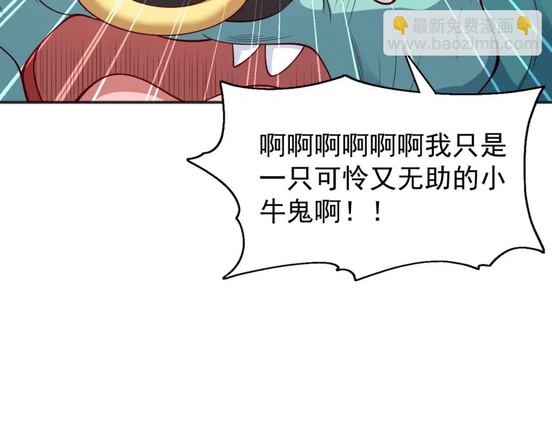 開局強吻裂口女 - 第106話 合力斬殺青行燈！(3/4) - 7