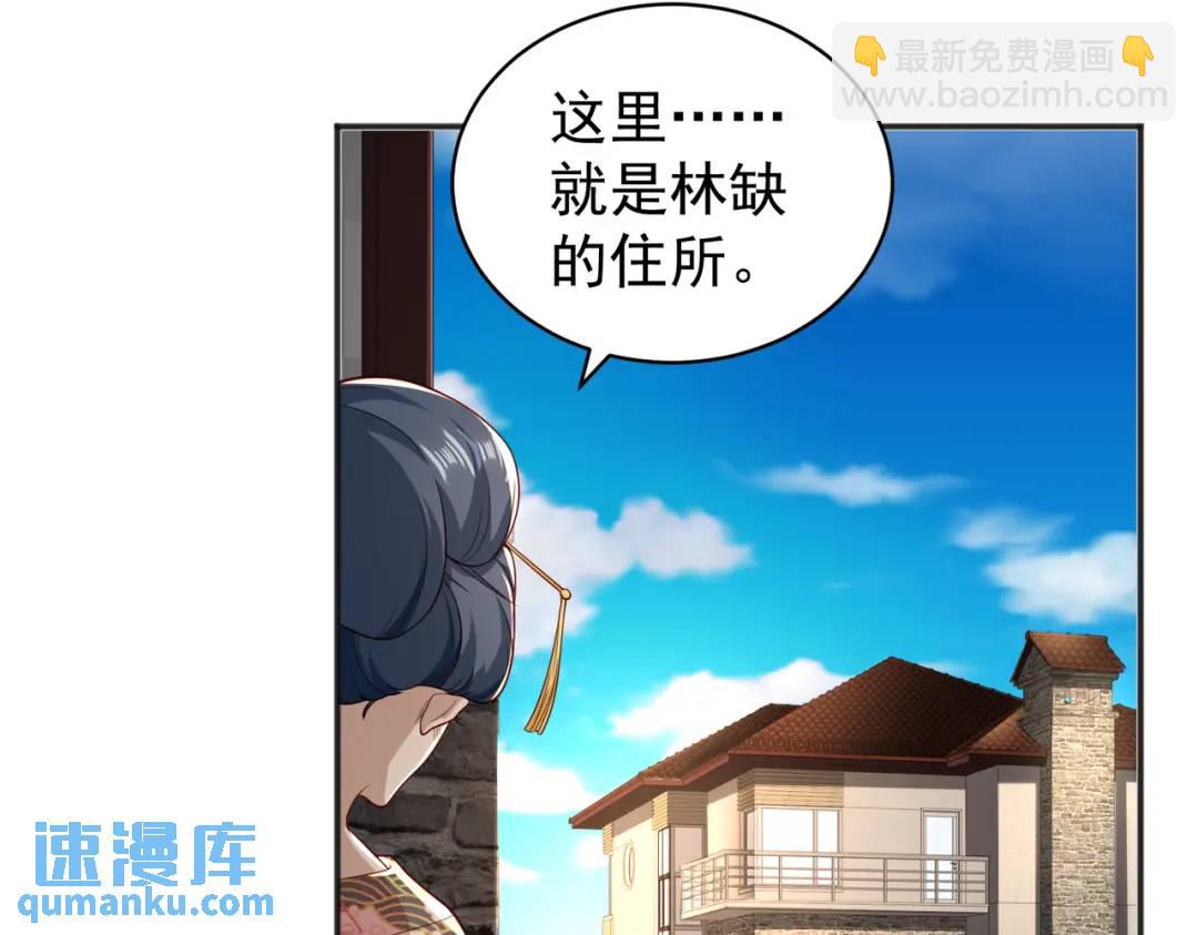 開局強吻裂口女 - 第106話 合力斬殺青行燈！(3/4) - 1