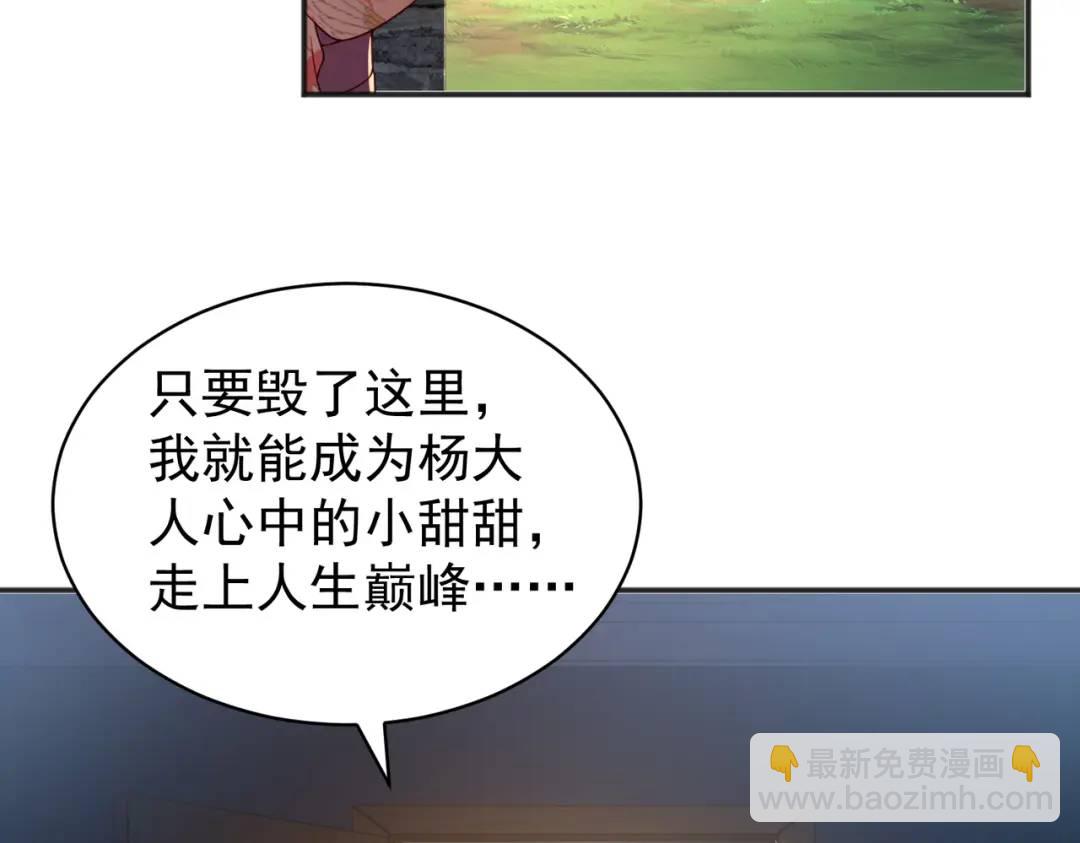 開局強吻裂口女 - 第106話 合力斬殺青行燈！(3/4) - 3