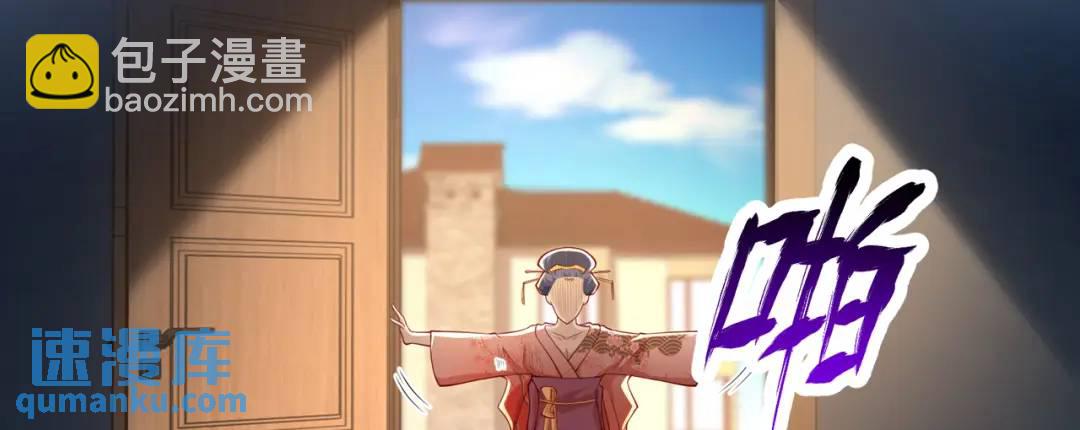 開局強吻裂口女 - 第106話 合力斬殺青行燈！(3/4) - 4