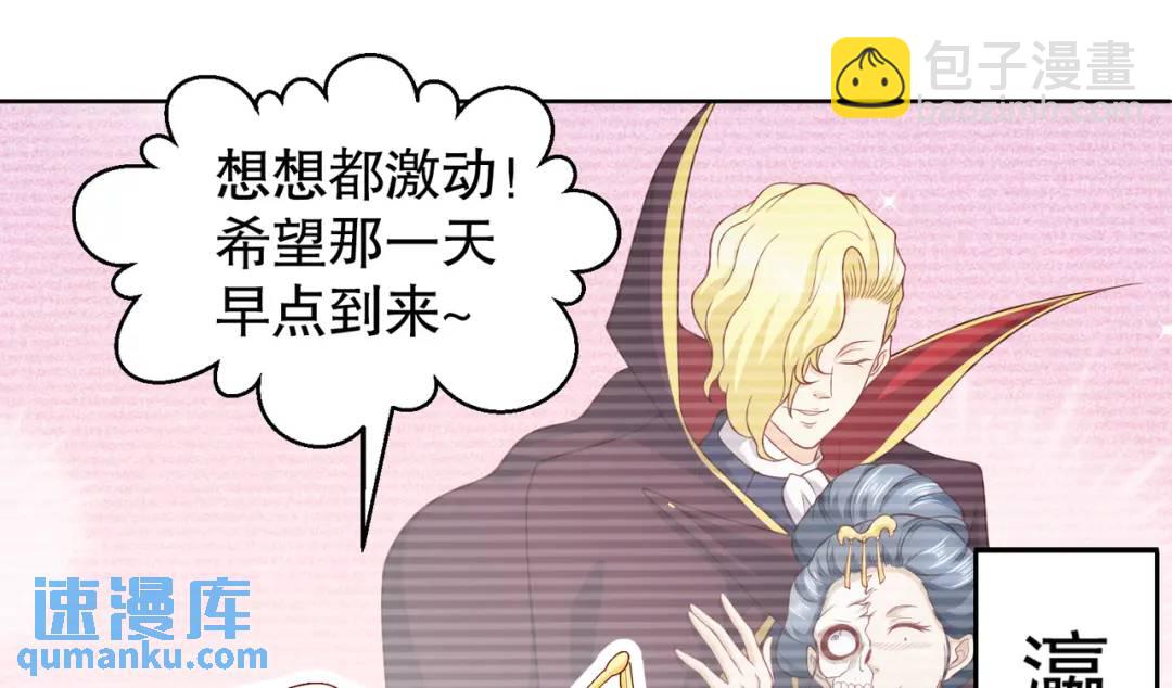 開局強吻裂口女 - 第106話 合力斬殺青行燈！(3/4) - 6