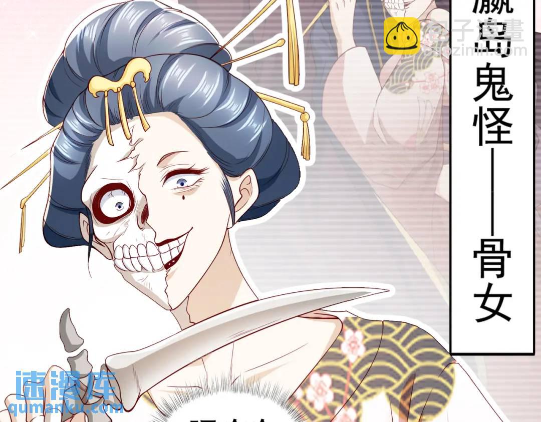 開局強吻裂口女 - 第106話 合力斬殺青行燈！(3/4) - 7