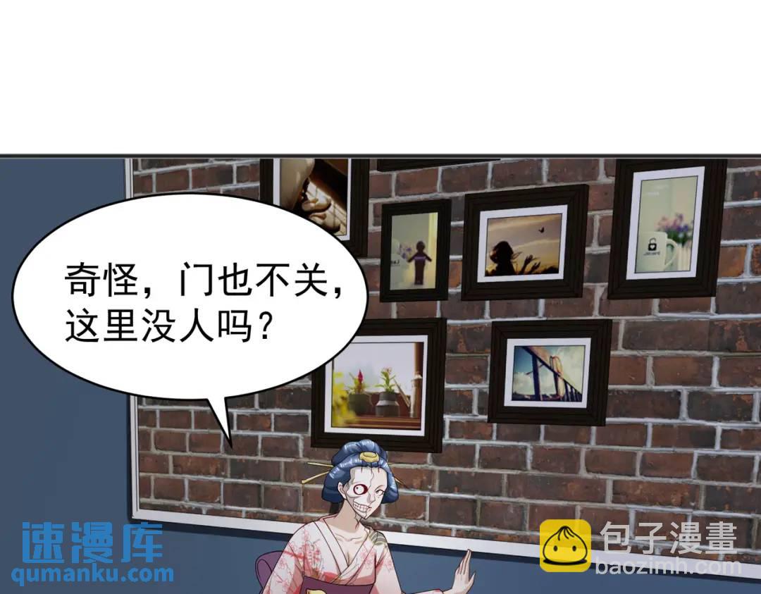 開局強吻裂口女 - 第106話 合力斬殺青行燈！(3/4) - 1