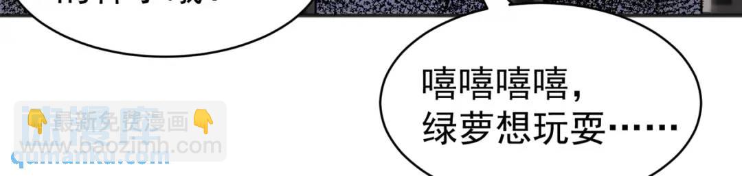 開局強吻裂口女 - 第106話 合力斬殺青行燈！(3/4) - 2