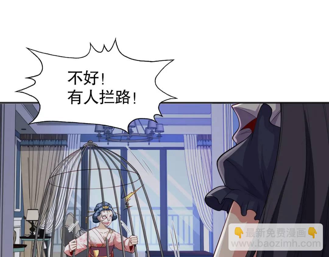 開局強吻裂口女 - 第106話 合力斬殺青行燈！(3/4) - 5