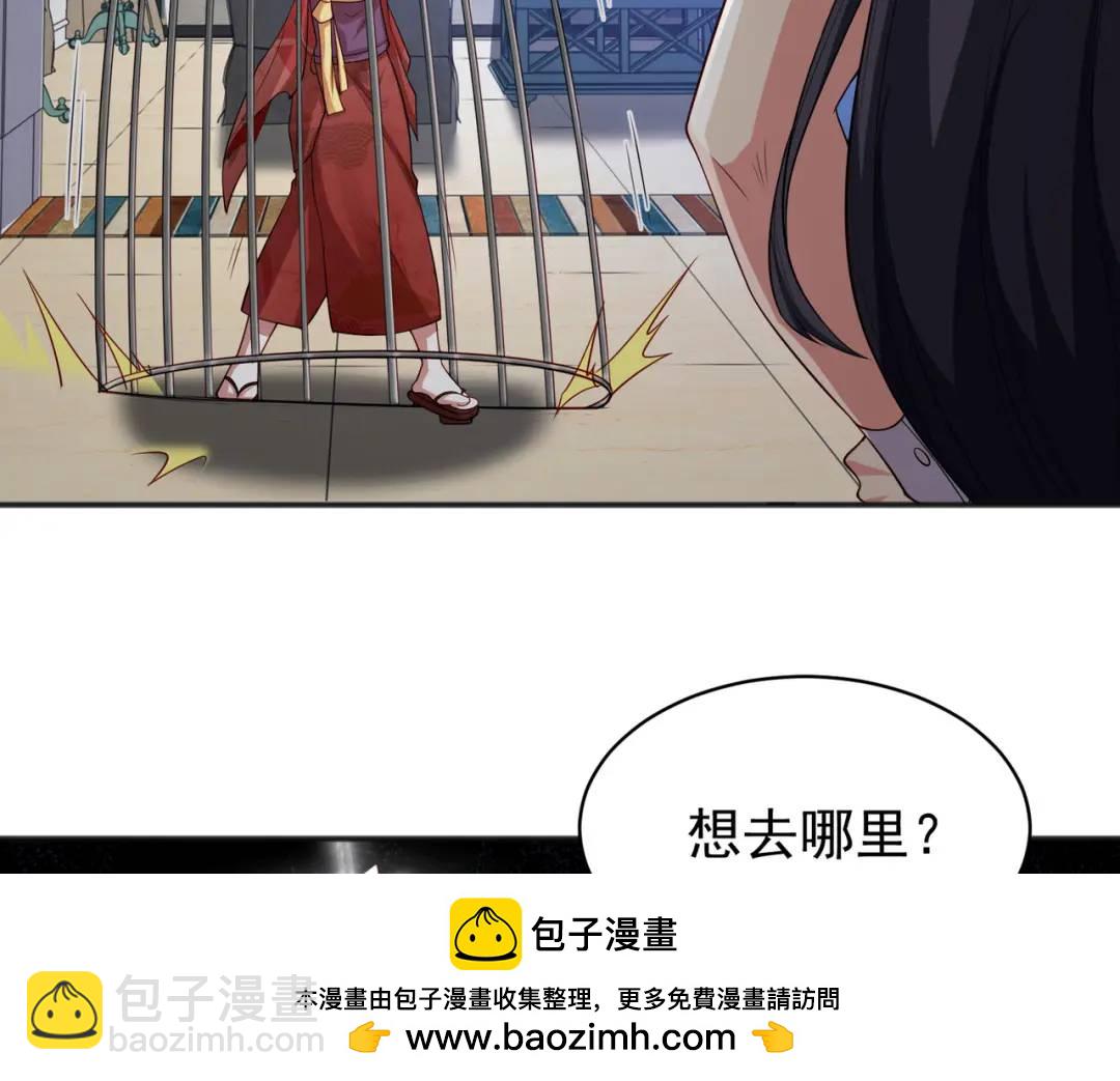 開局強吻裂口女 - 第106話 合力斬殺青行燈！(3/4) - 6