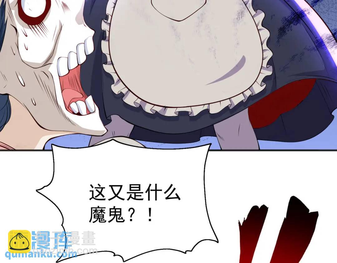 開局強吻裂口女 - 第106話 合力斬殺青行燈！(4/4) - 1