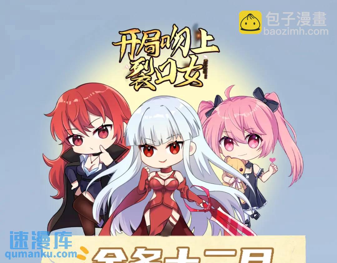 開局強吻裂口女 - 第106話 合力斬殺青行燈！(4/4) - 3