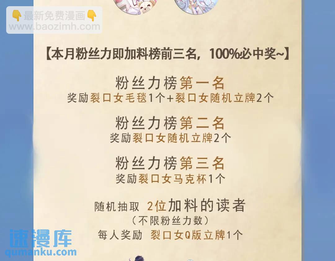 開局強吻裂口女 - 第106話 合力斬殺青行燈！(4/4) - 2