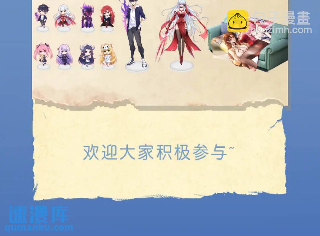 開局強吻裂口女 - 第106話 合力斬殺青行燈！(4/4) - 3